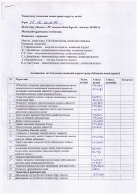 бір