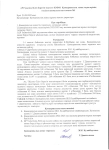 22.10.22 1