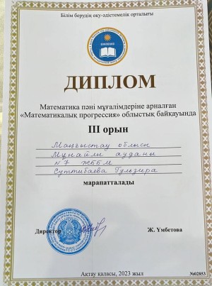 sut