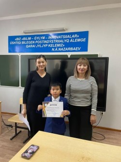 рыс