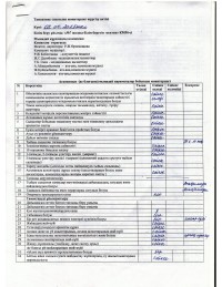 02.04.2025 ж акт page 0001