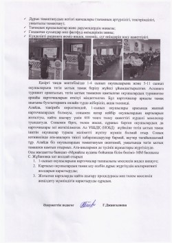 Қазан page 0002