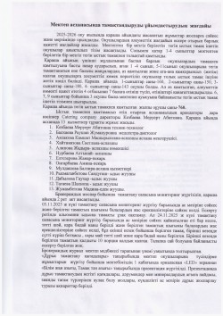 Қараша 1 page 0001