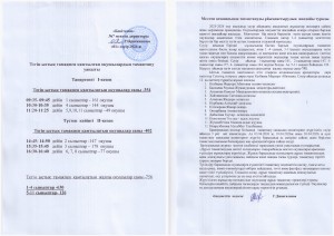 сәуірге анықтама